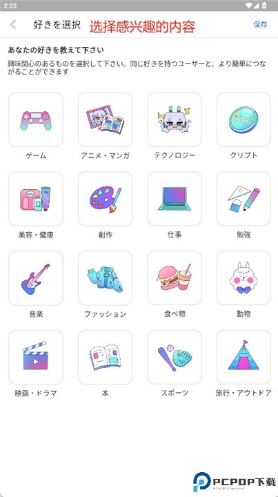 yay交友软件