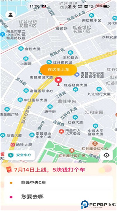 小拉出行app手机版下载