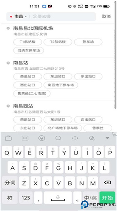 小拉出行app手机版下载