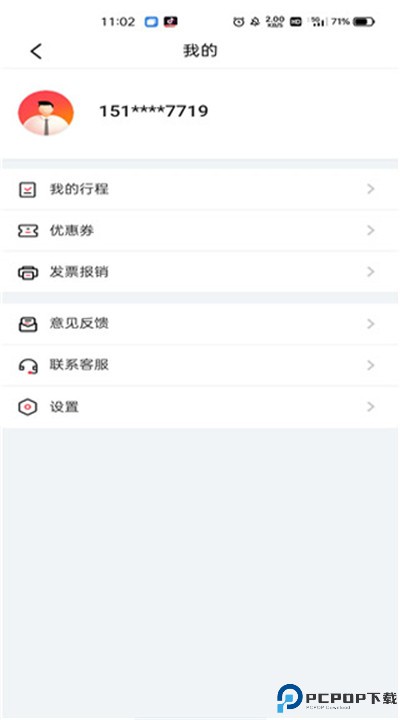 小拉出行app手机版下载