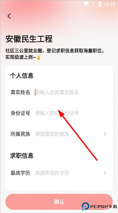 社区快聘app手机版