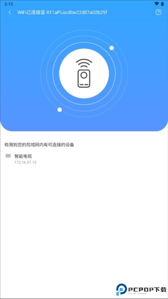 八爪鱼遥控器