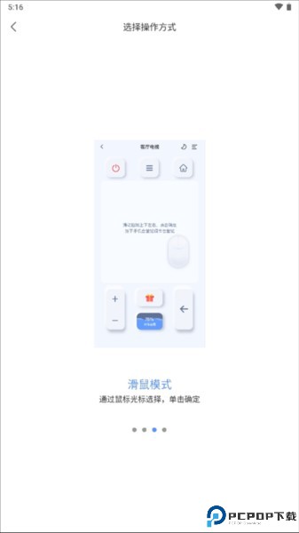 八爪鱼遥控器