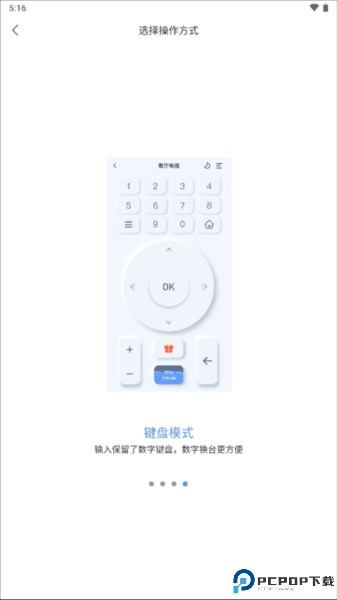 八爪鱼遥控器