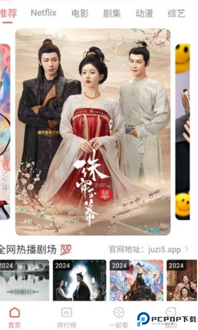 橘子影视