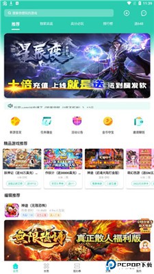 爱趣游戏盒子