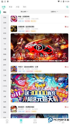 爱趣游戏盒子