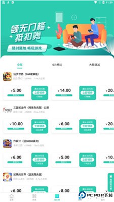 爱趣游戏盒子