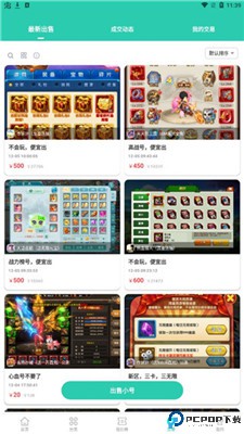 爱趣游戏盒子