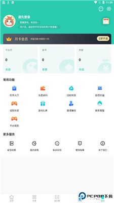 爱趣游戏盒子