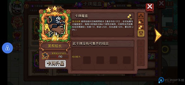 见习猎魔团