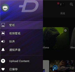 zedge壁纸