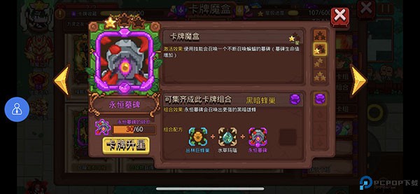 见习猎魔团