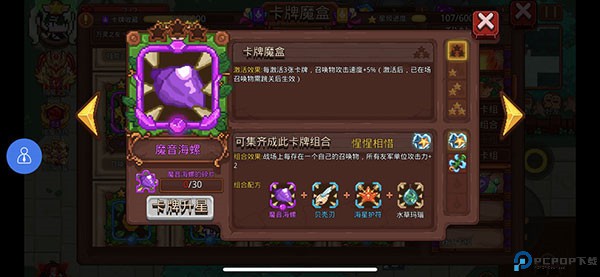 见习猎魔团