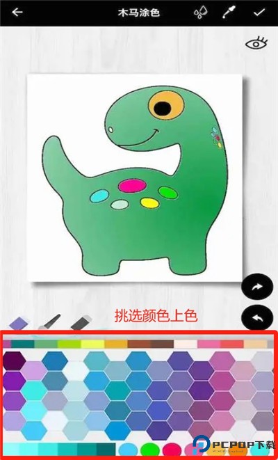 木马涂色软件