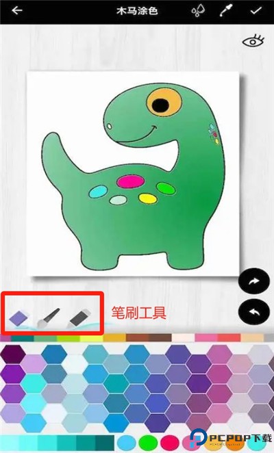 木马涂色软件