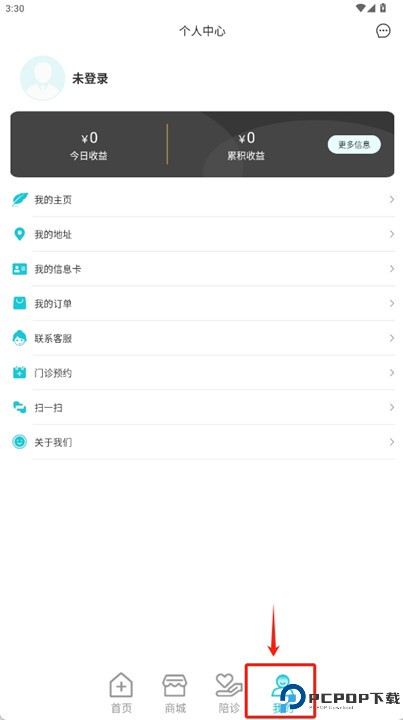 甜丁育儿软件