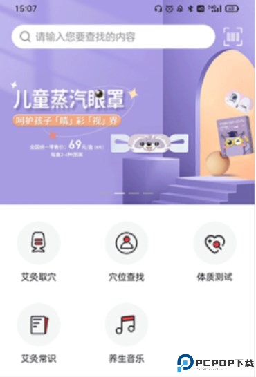 艾益生app
