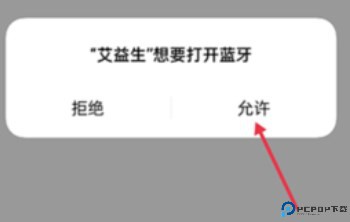 艾益生app