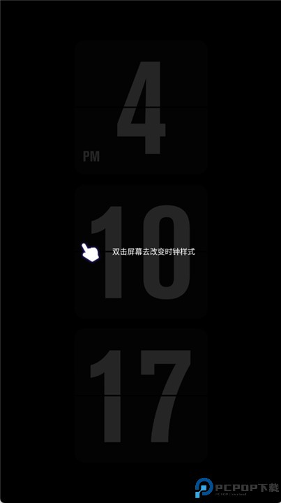 翻页时钟app