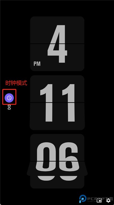 翻页时钟app