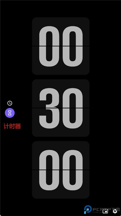 翻页时钟app