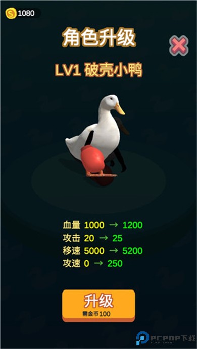 长手的鸭子