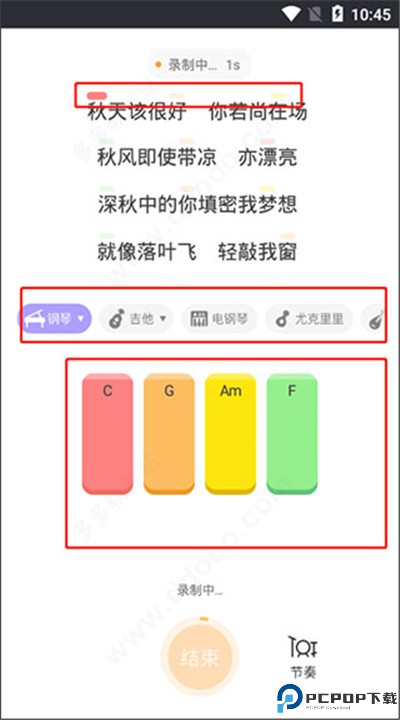 弹唱达人app下载