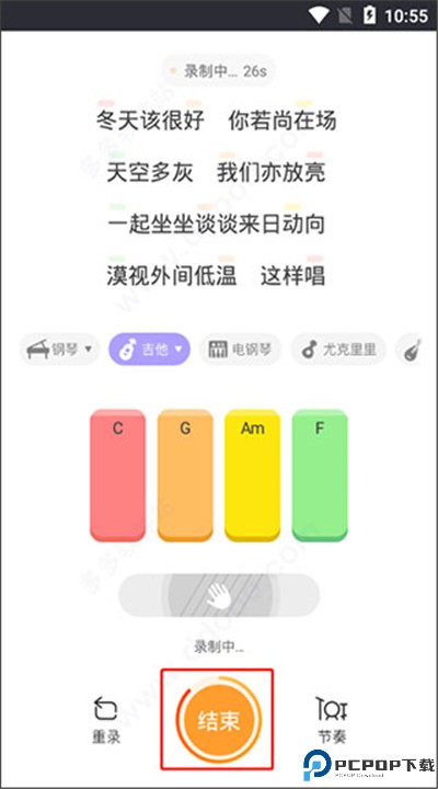 弹唱达人app下载