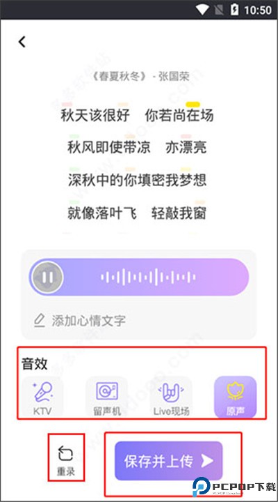弹唱达人app下载