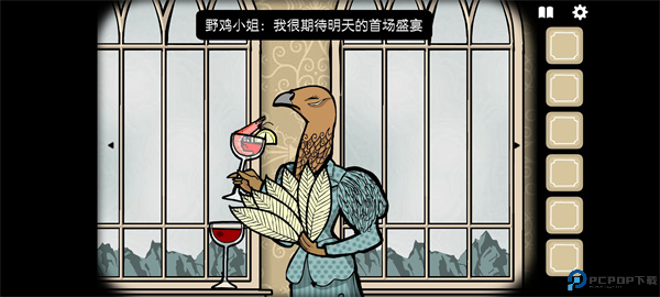 锈湖旅馆中文版截图