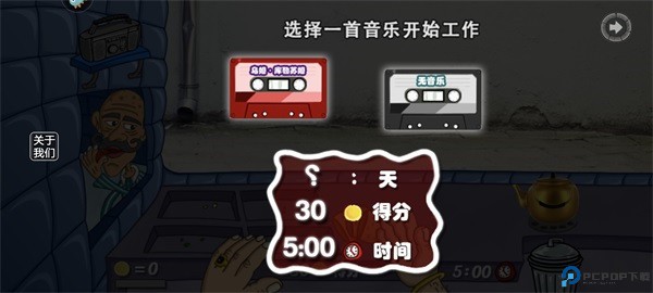 我的小小餐厅