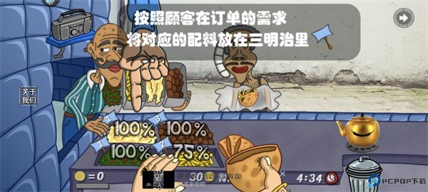我的小小餐厅