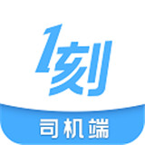 一刻出行