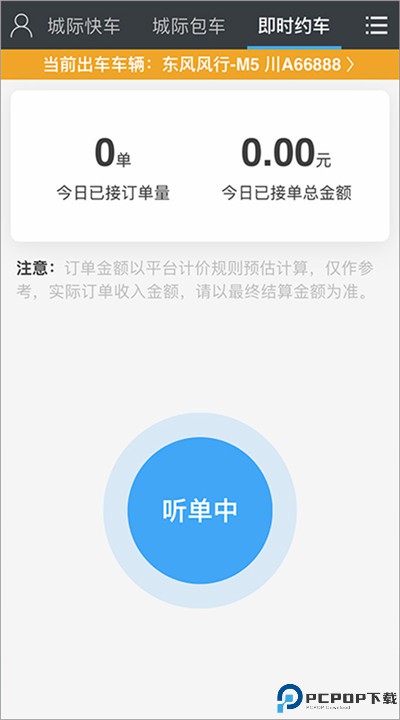 一刻出行app下载