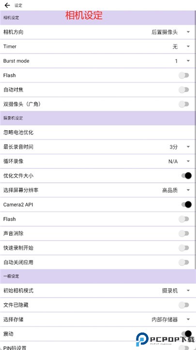 忍者相机