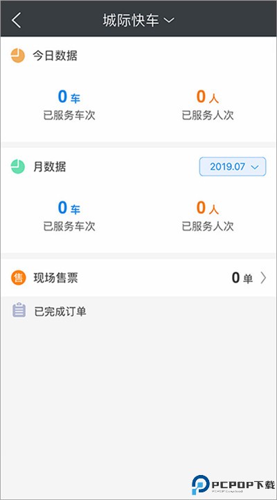 一刻出行app下载
