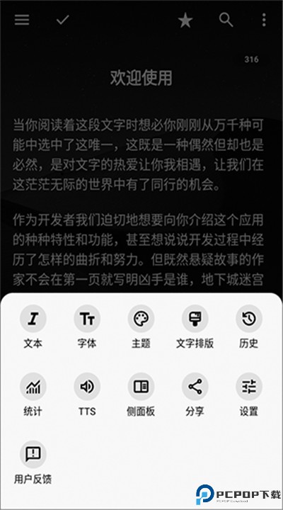 轻羽写作app手机版