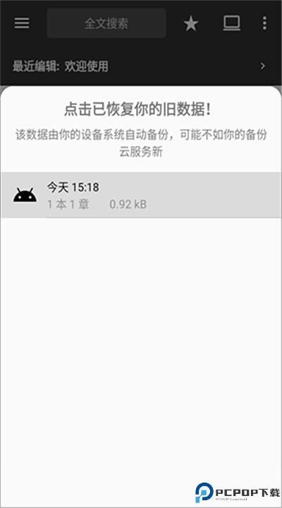 轻羽写作app手机版