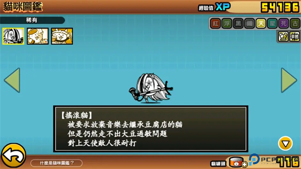 猫咪大战争正版