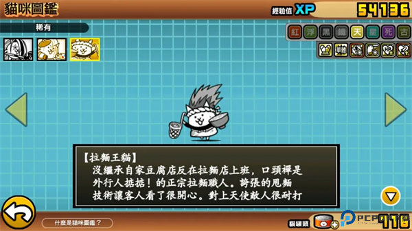 猫咪大战争正版