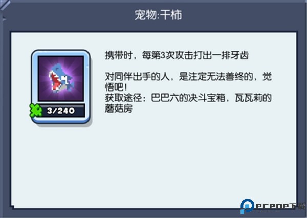 野蛮人大作战