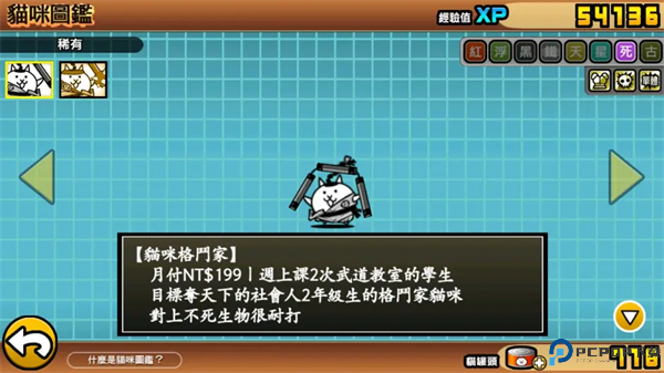 猫咪大战争正版