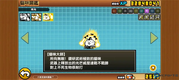 猫咪大战争正版