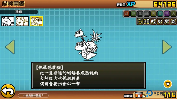 猫咪大战争正版