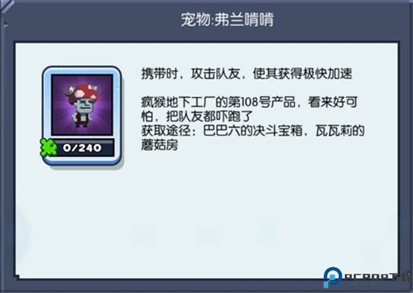 野蛮人大作战