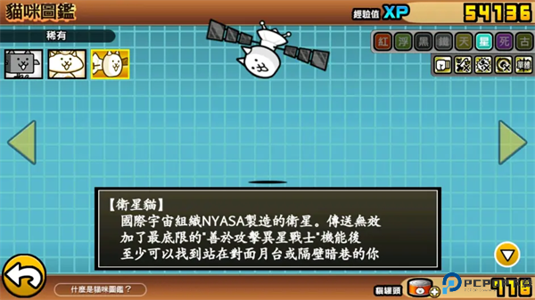 猫咪大战争正版