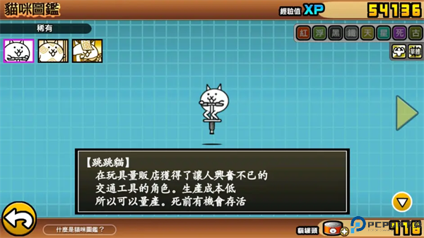 猫咪大战争正版
