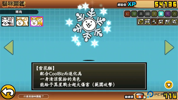 猫咪大战争正版