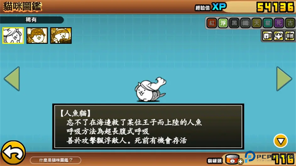 猫咪大战争正版